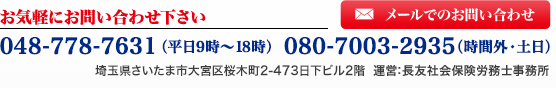 お問い合わせ
